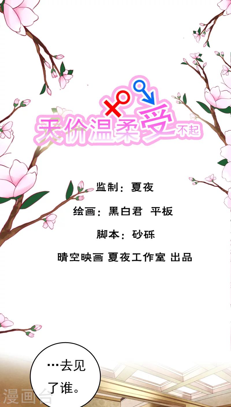 第18话0