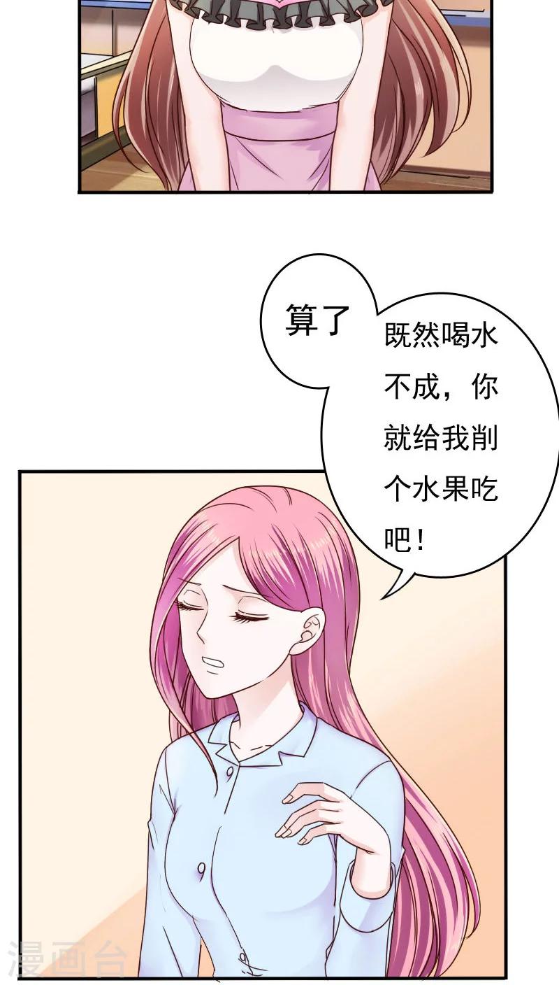 第26话7