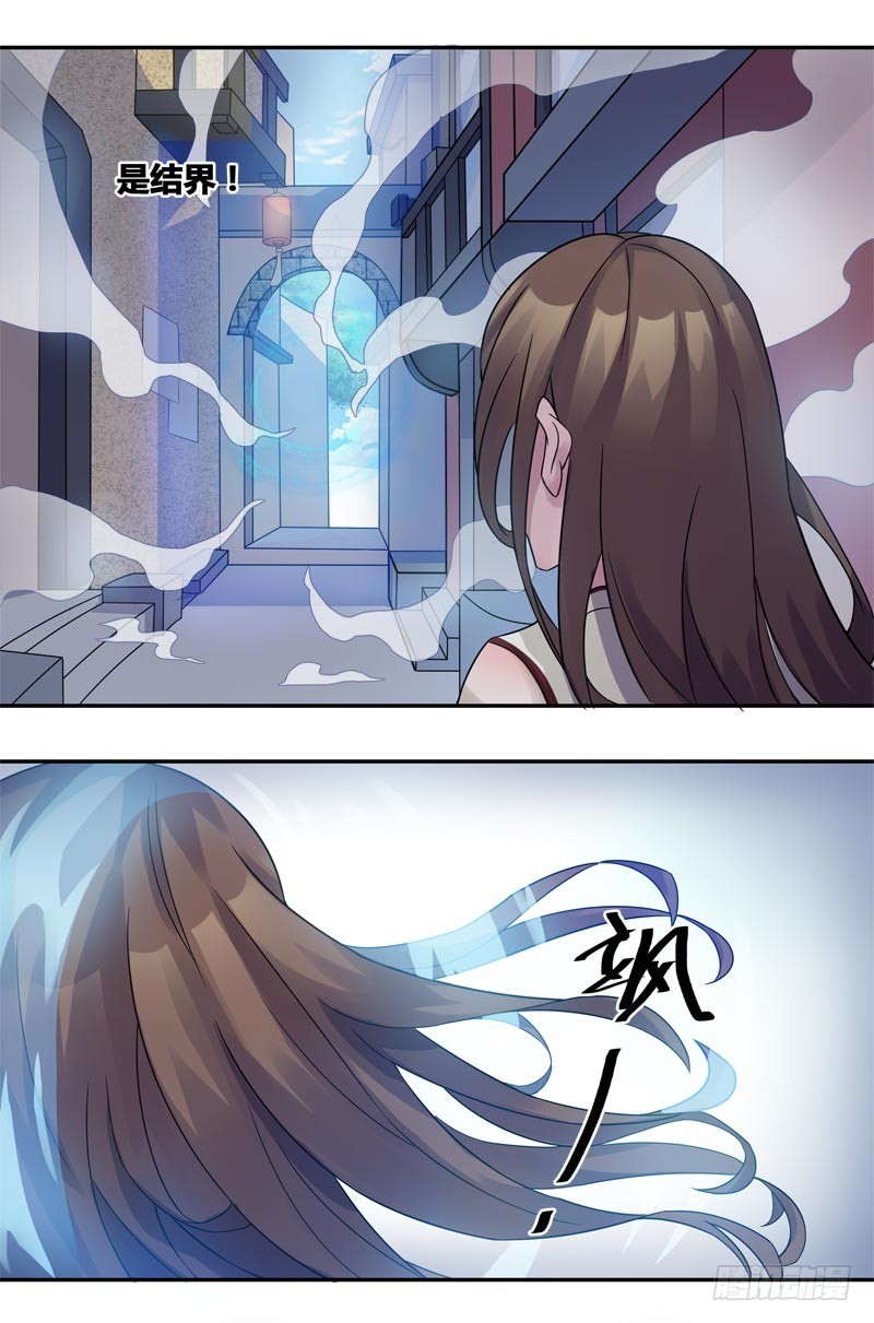 断罪之岚052