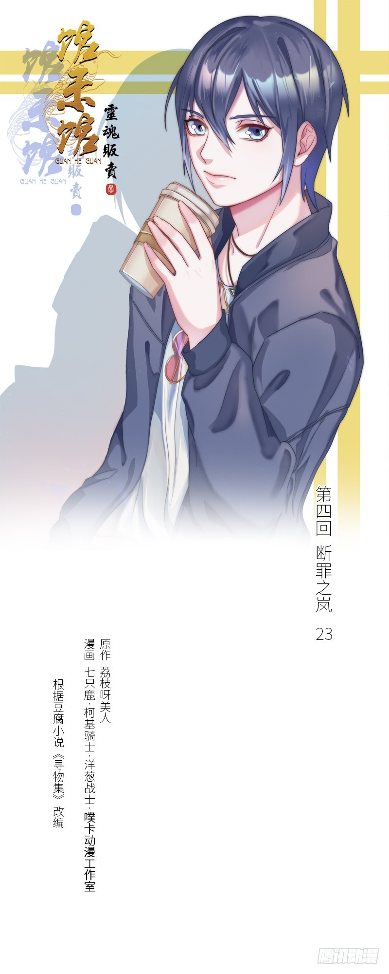 断罪之岚230