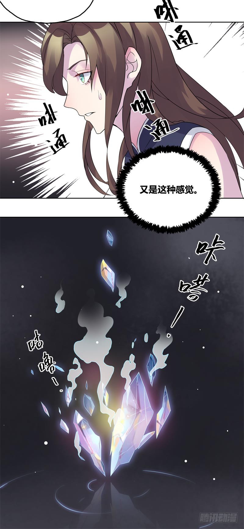 断罪之岚1112