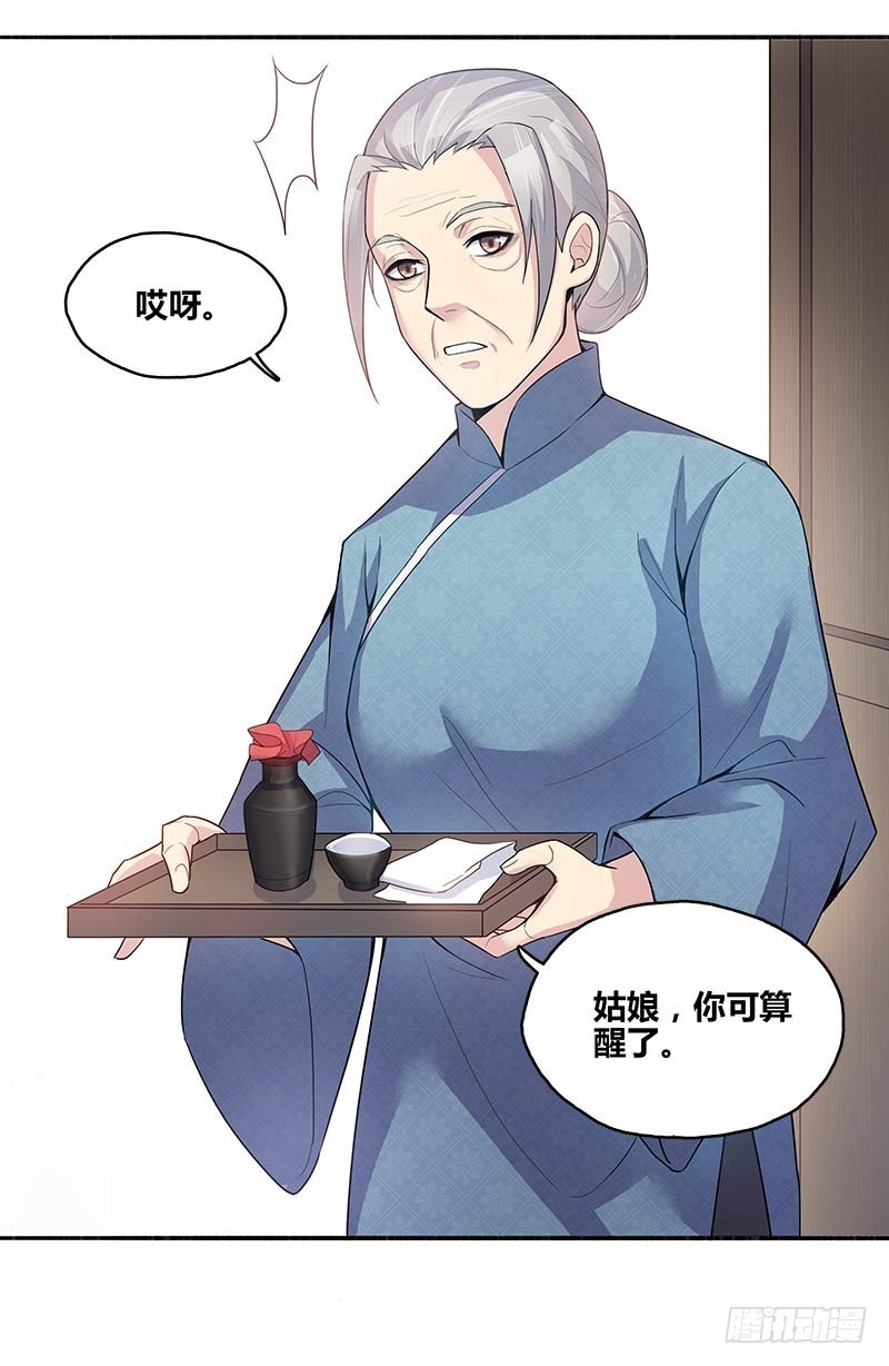 断罪之岚045