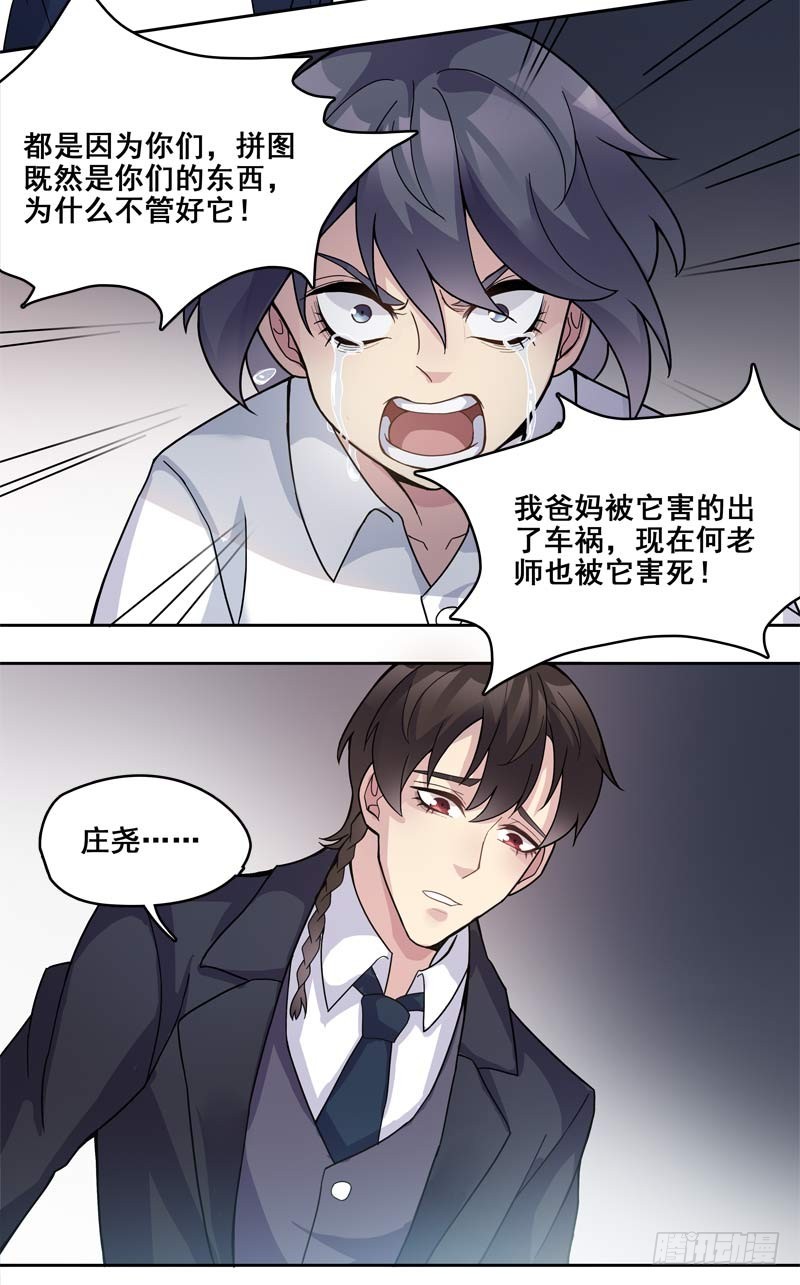 正反拼图1217
