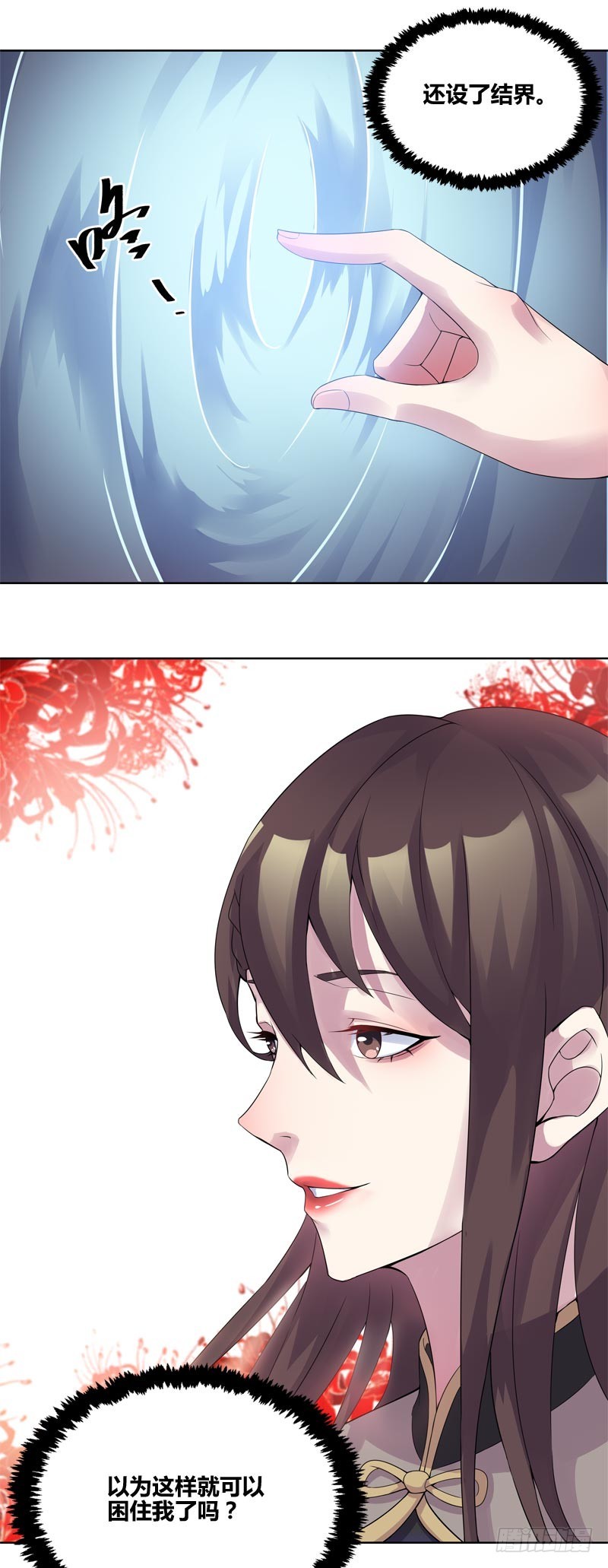 断罪之岚1214