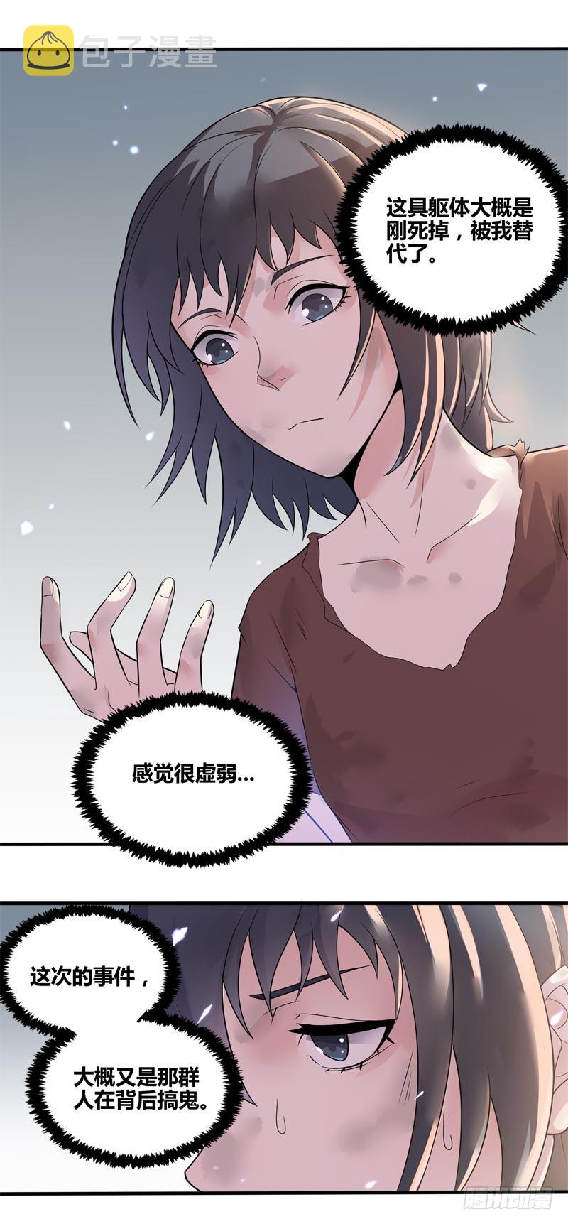 断罪之岚215