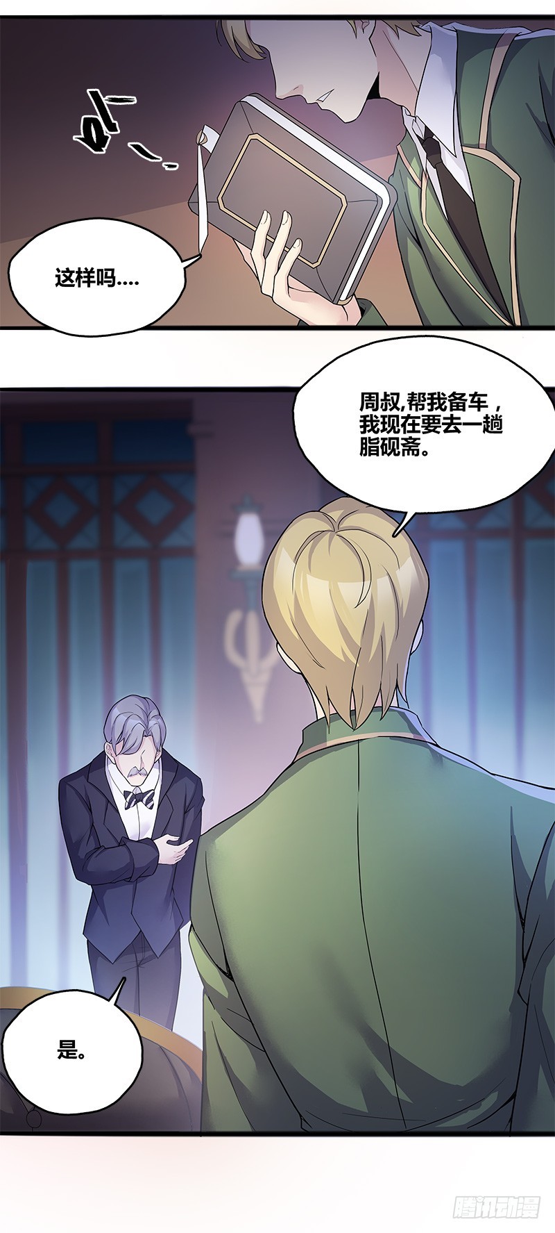断罪之岚147
