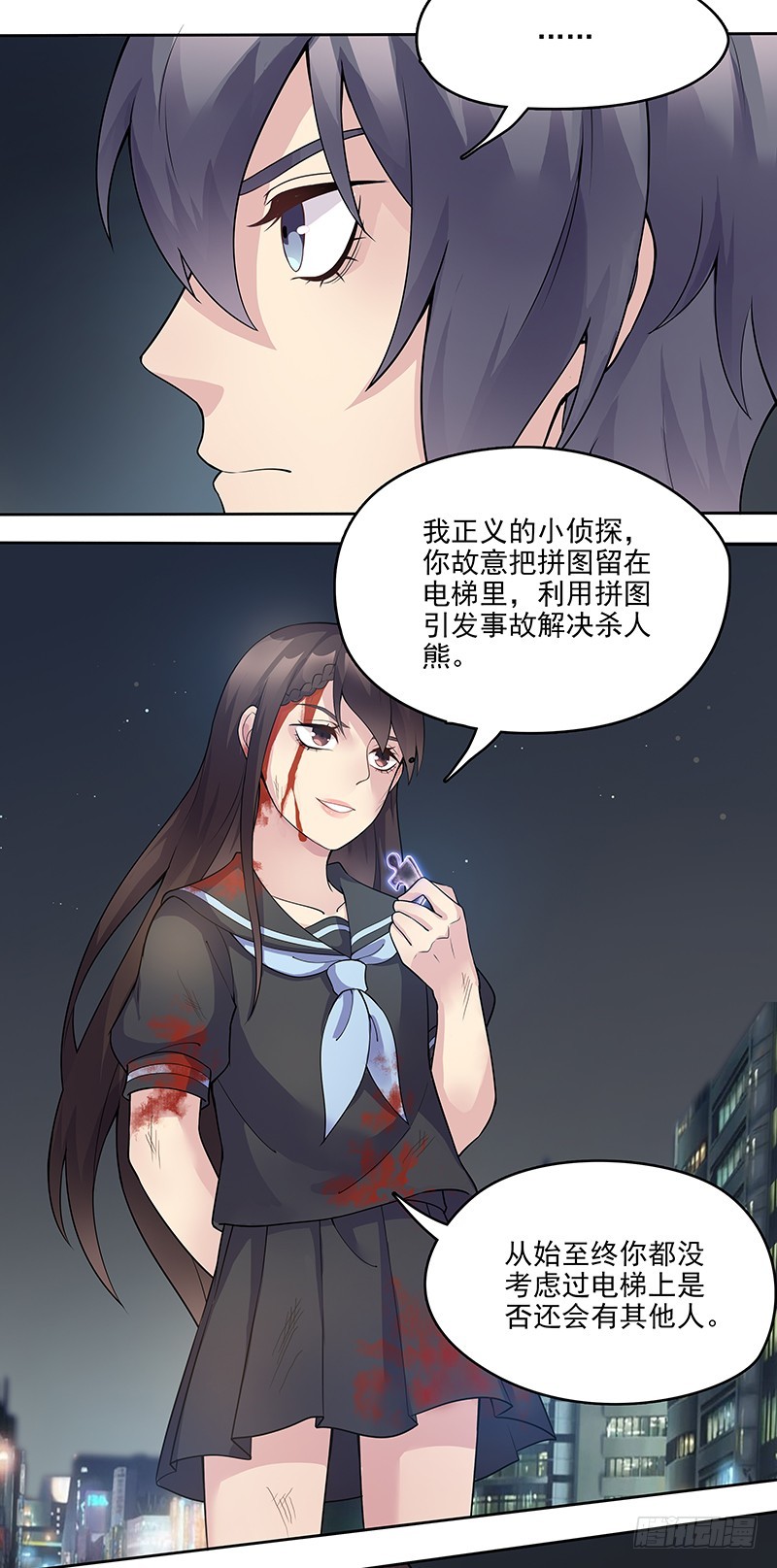 正反拼图085