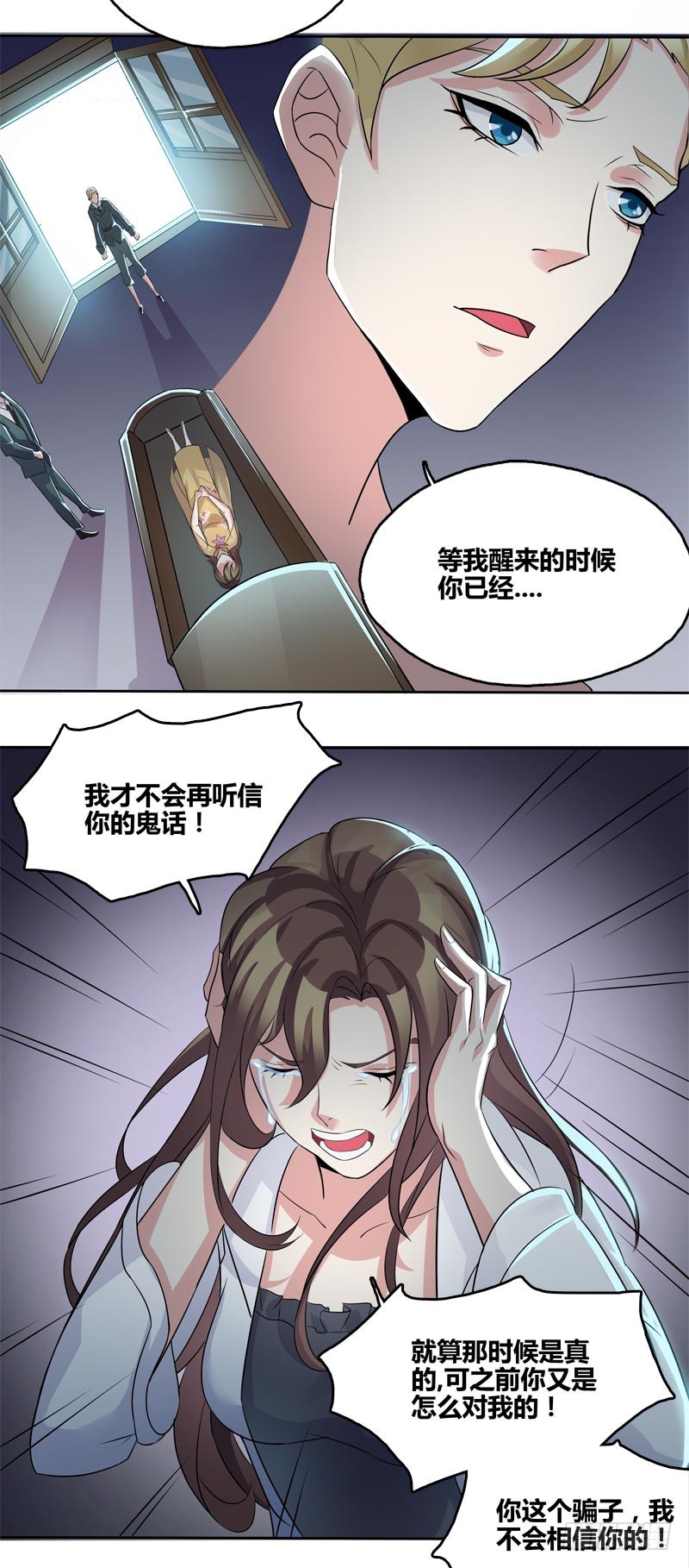 断罪之岚238