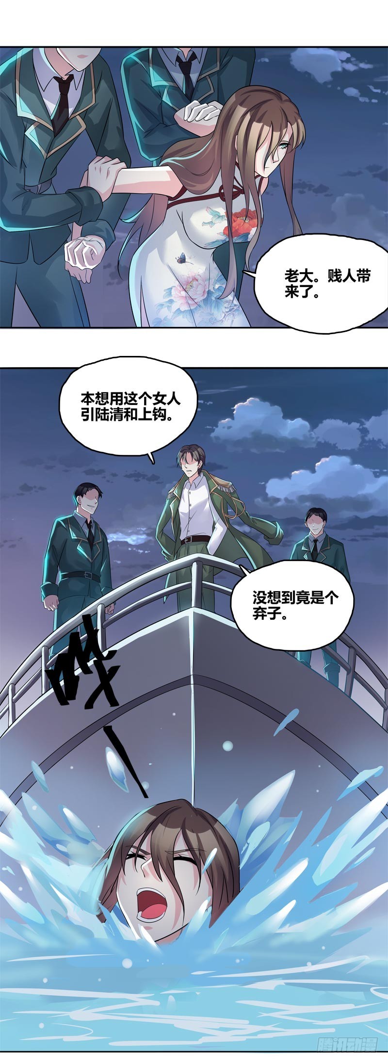 断罪之岚231