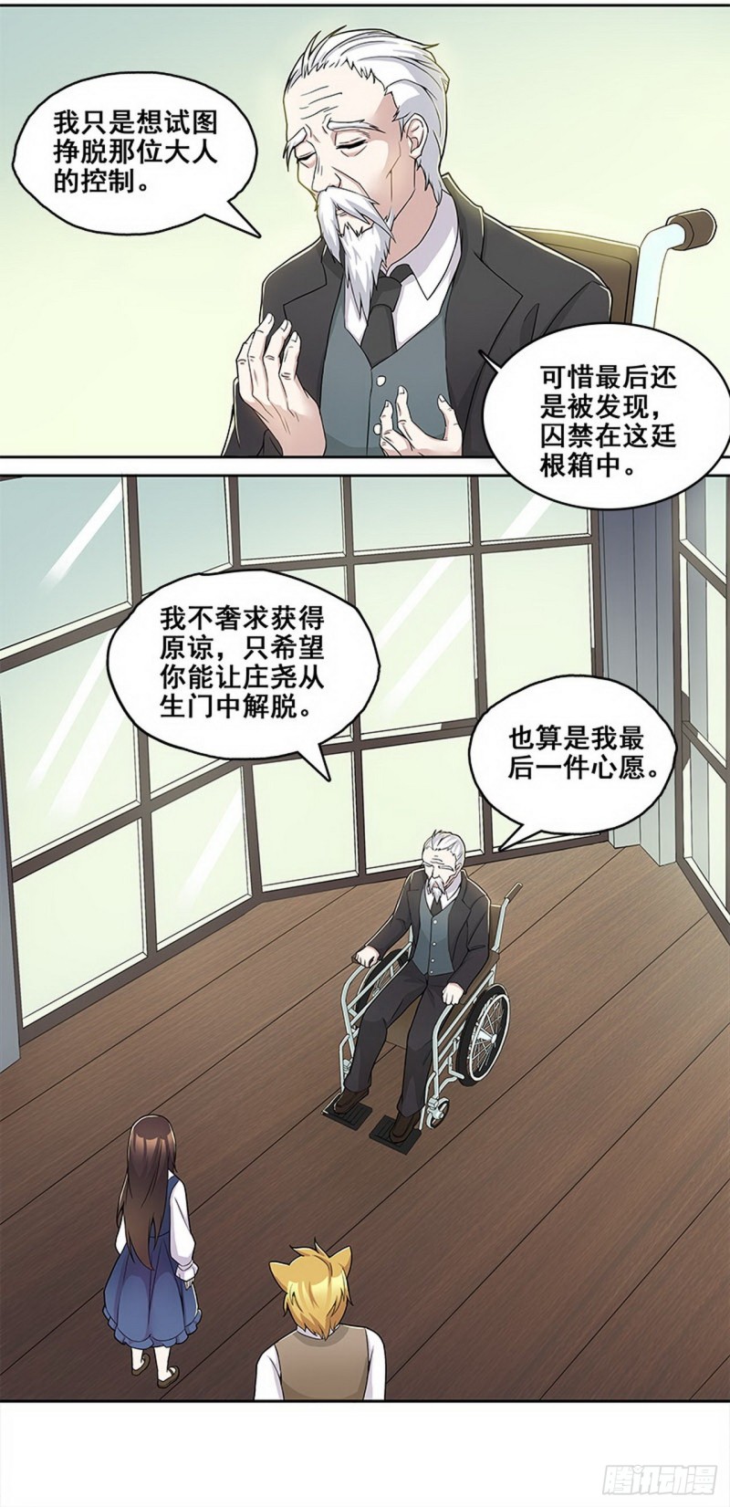 断罪之岚323