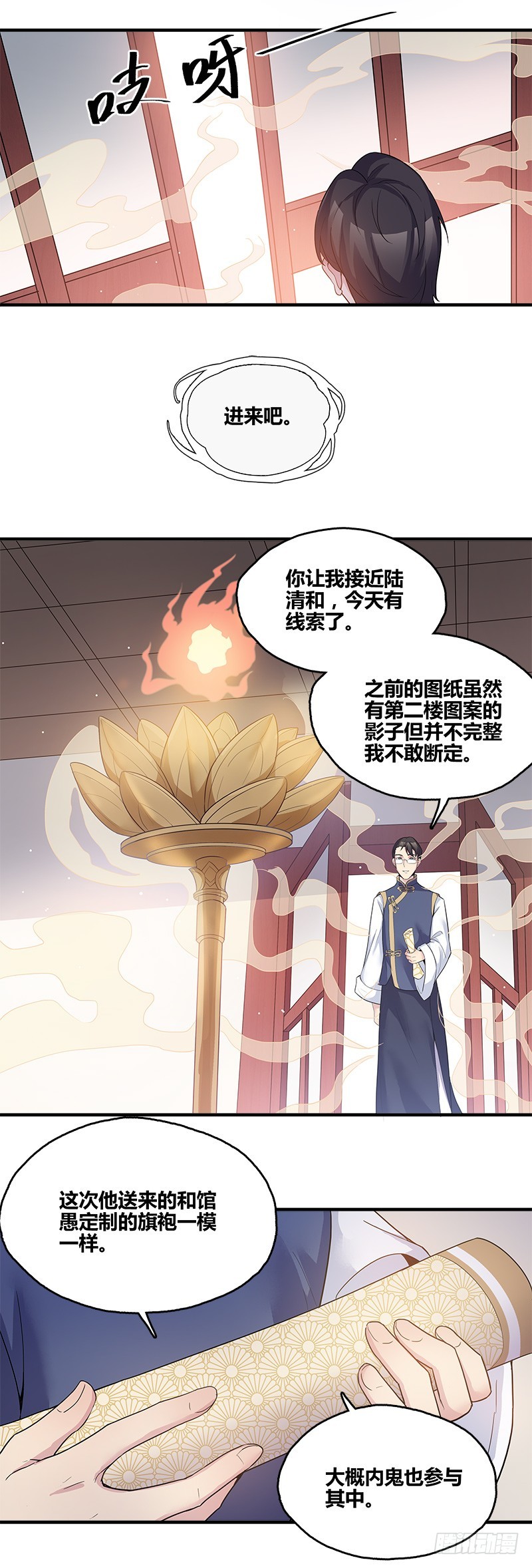 断罪之岚1417