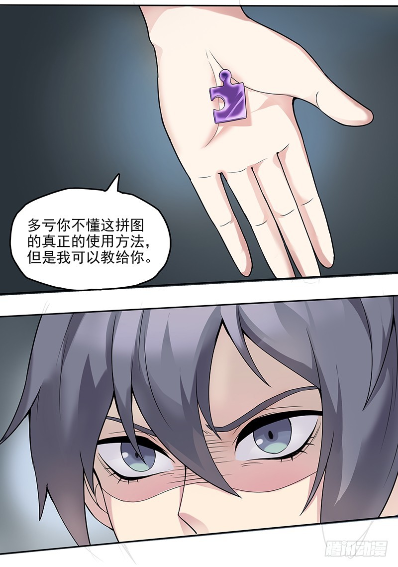 正反拼图082