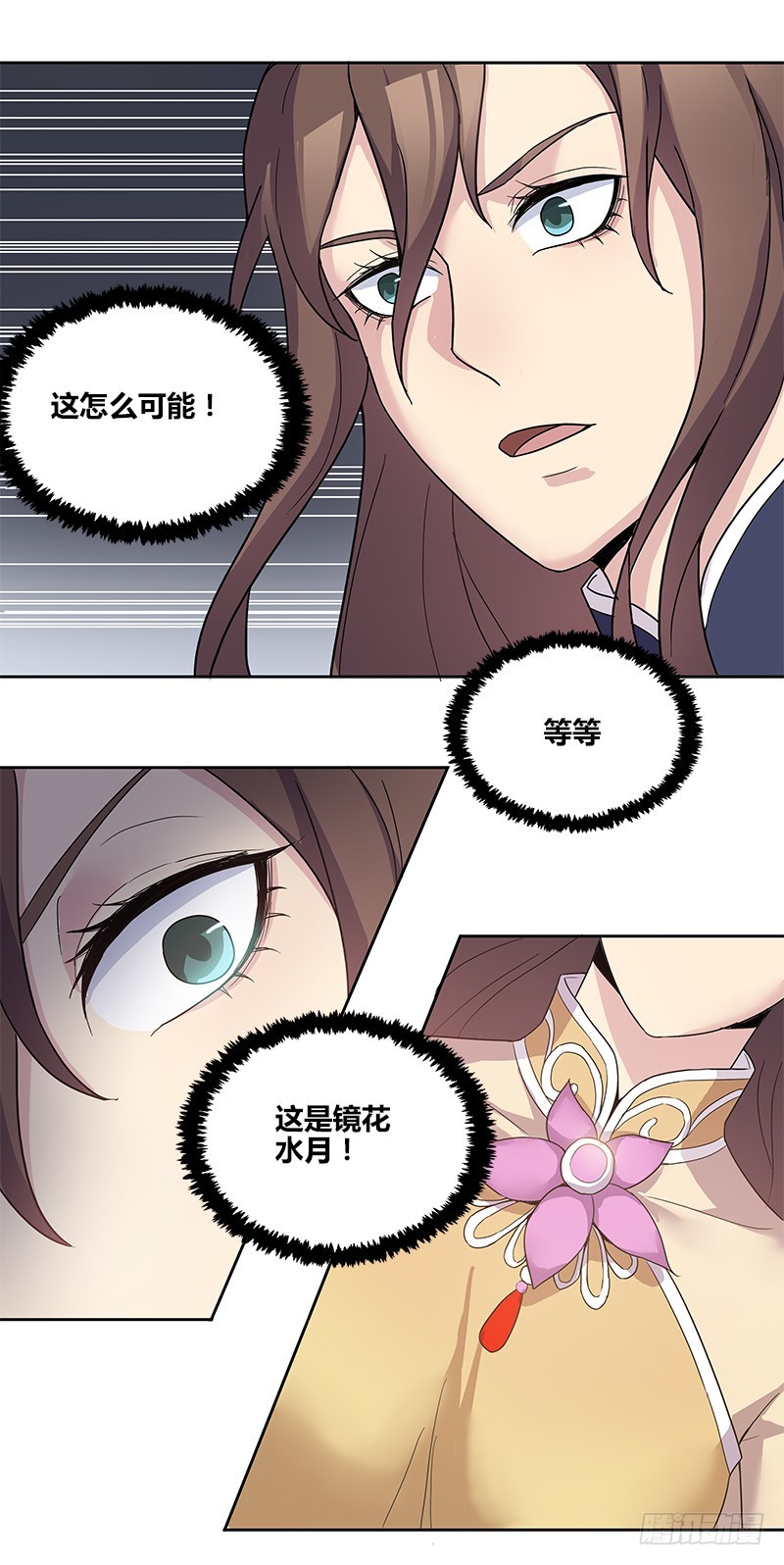 断罪之岚1914