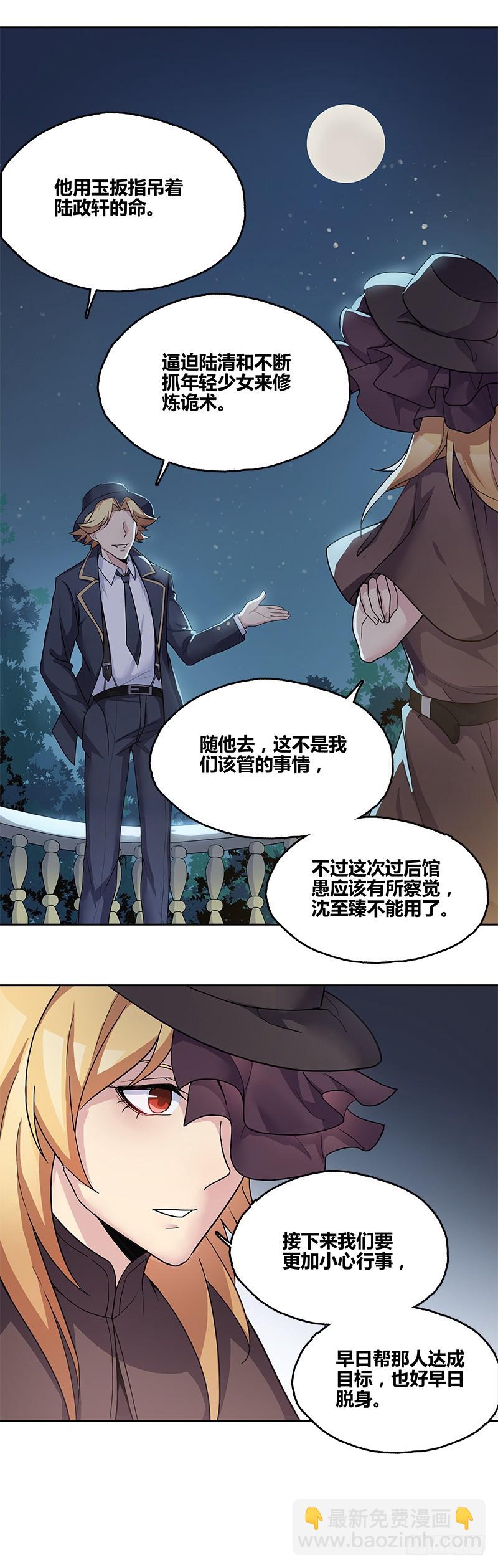 断罪之岚196