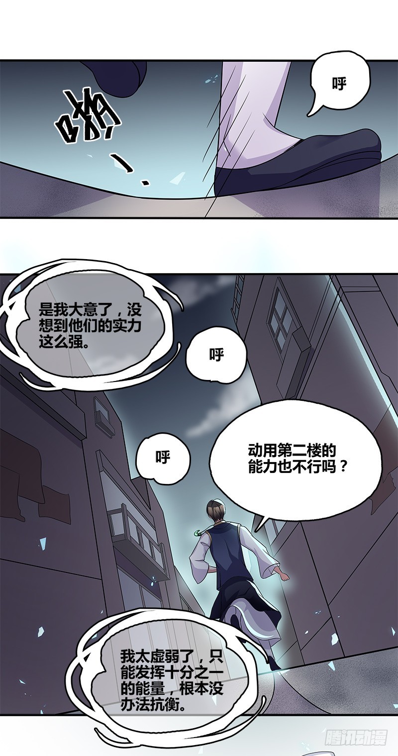 断罪之岚170