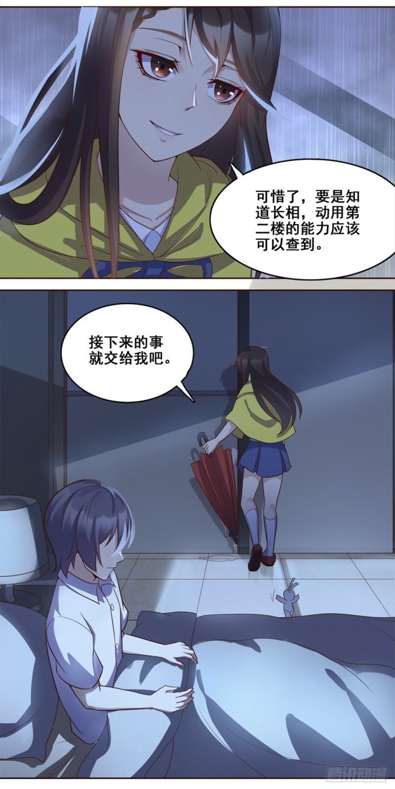断罪之岚2715