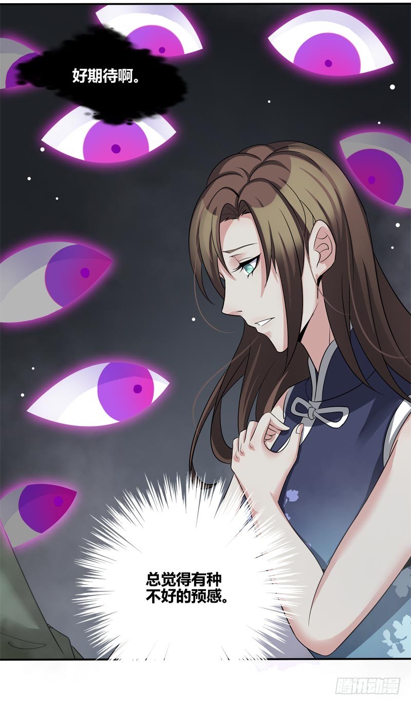 断罪之岚2423