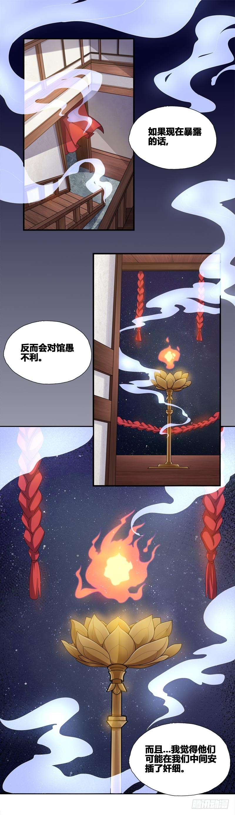 断罪之岚068