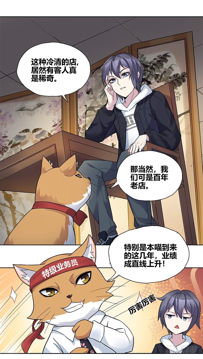 断罪之岚0112