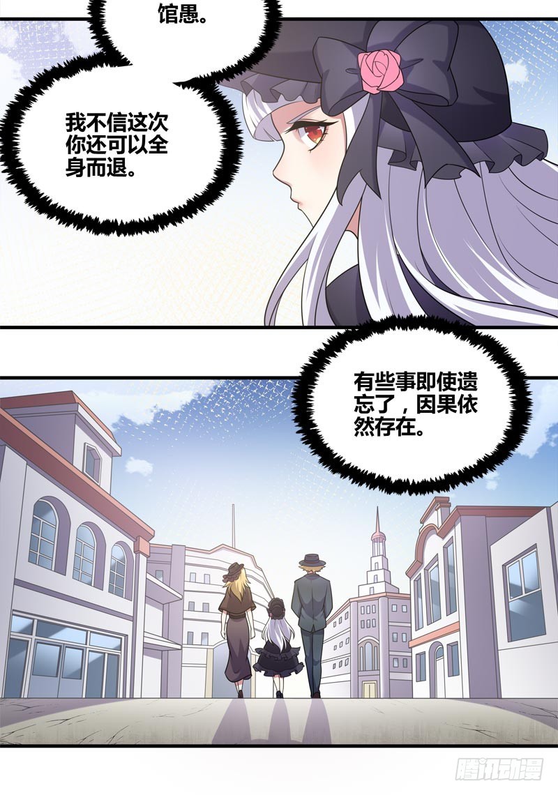 断罪之岚228