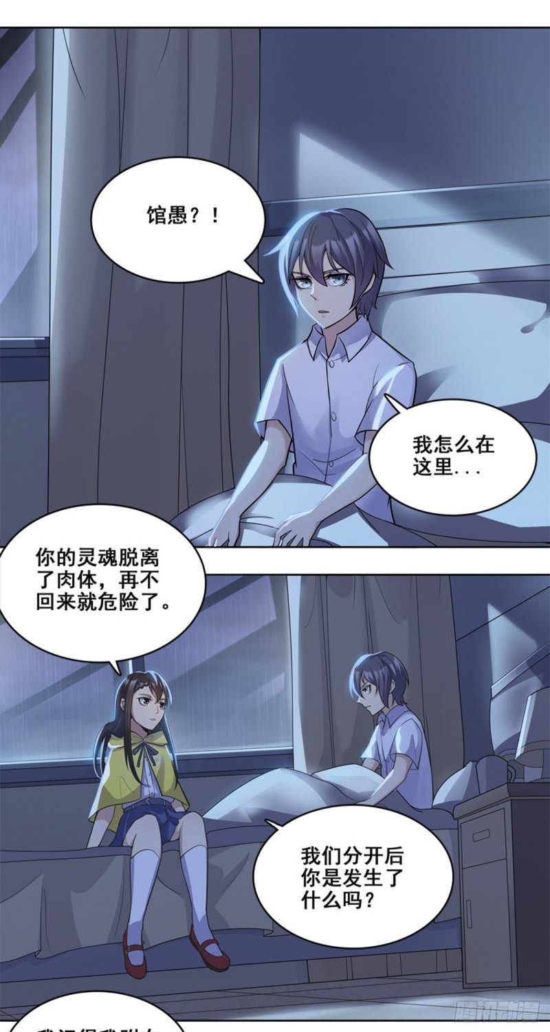 断罪之岚279