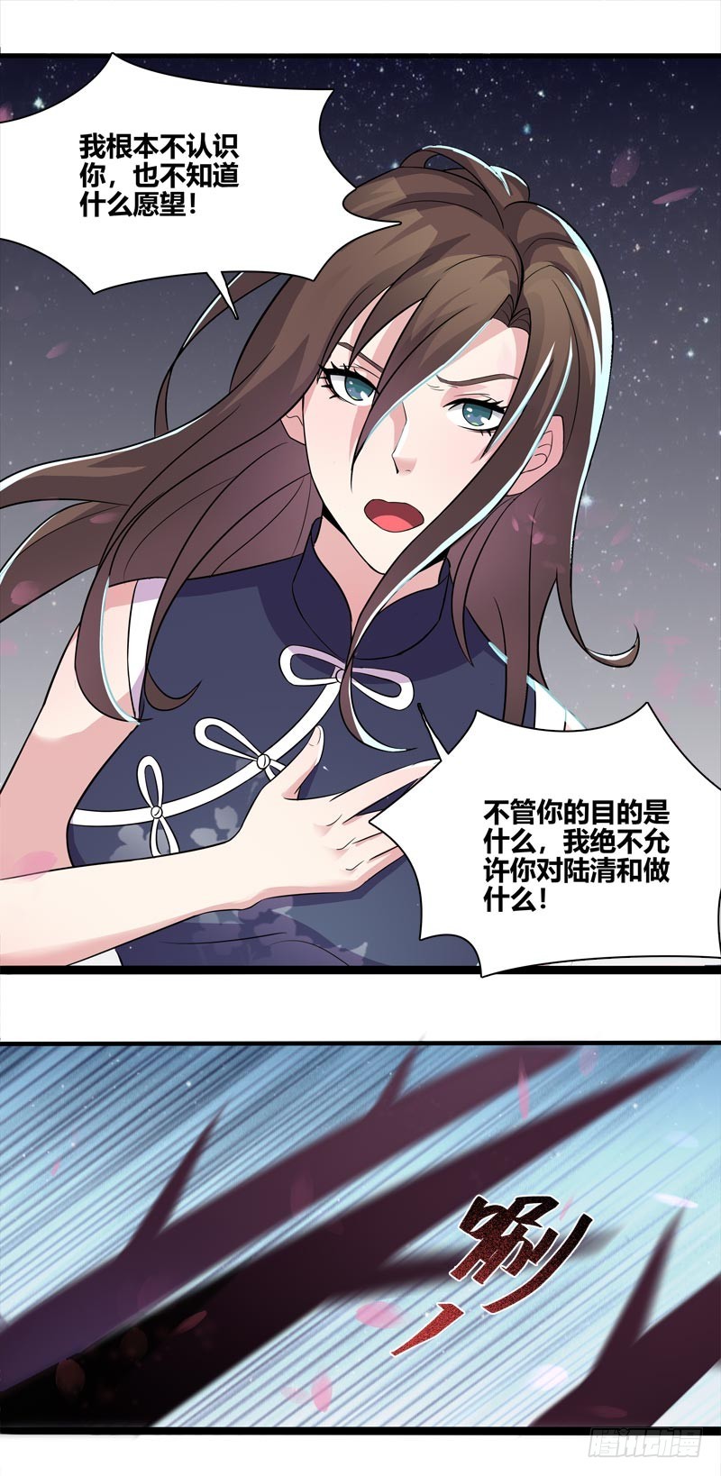 断罪之岚121
