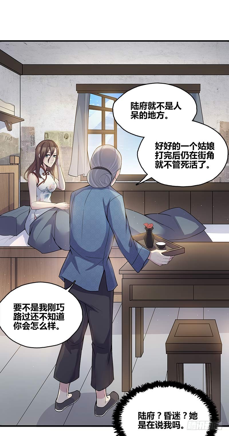 断罪之岚046