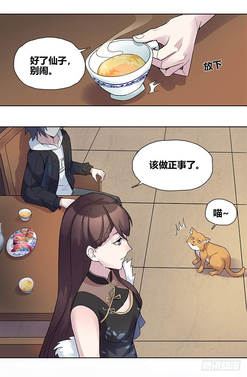断罪之岚0113