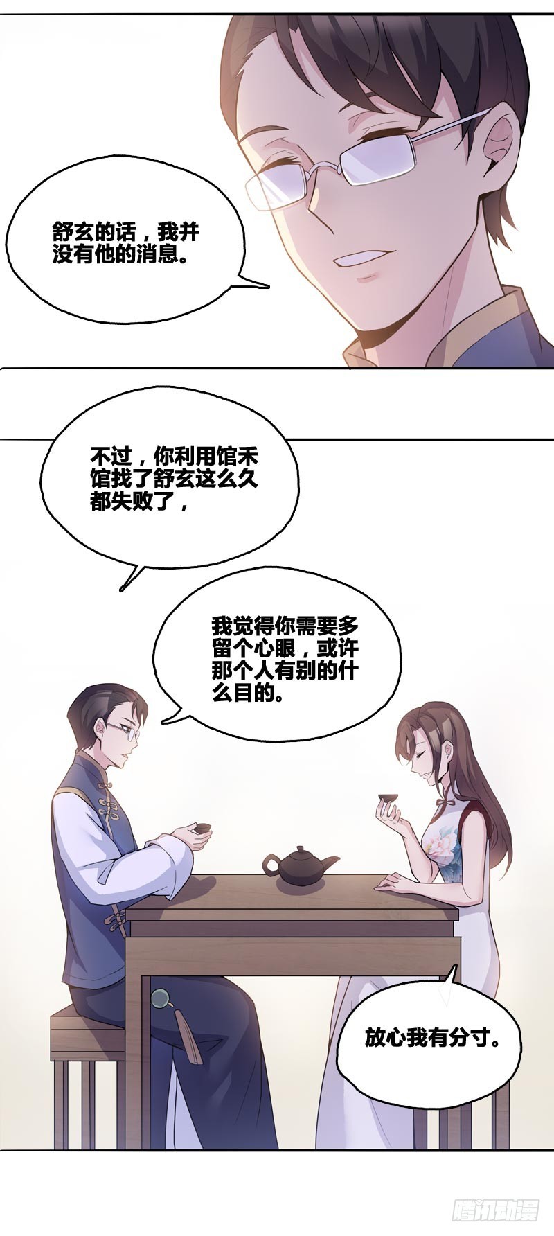 断罪之岚064