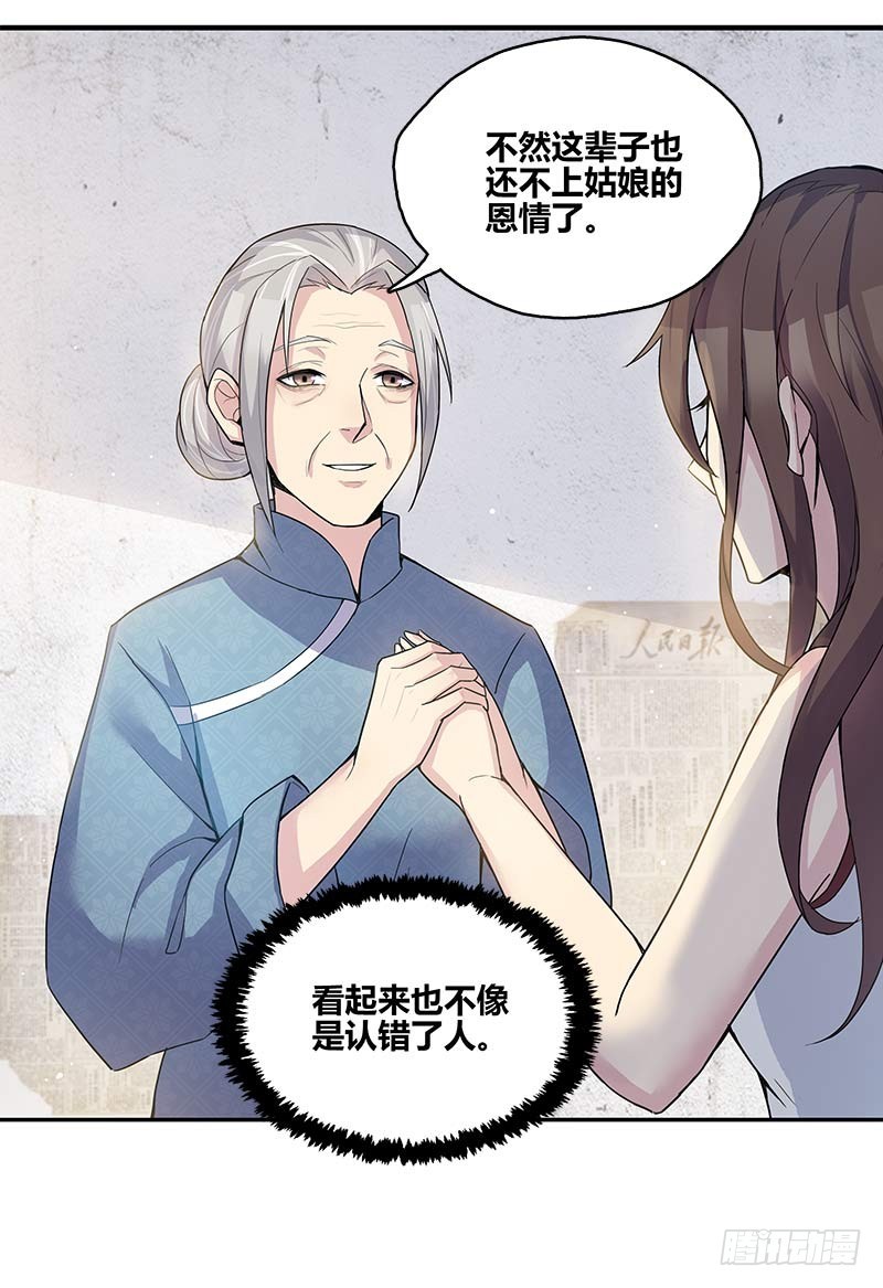 断罪之岚049