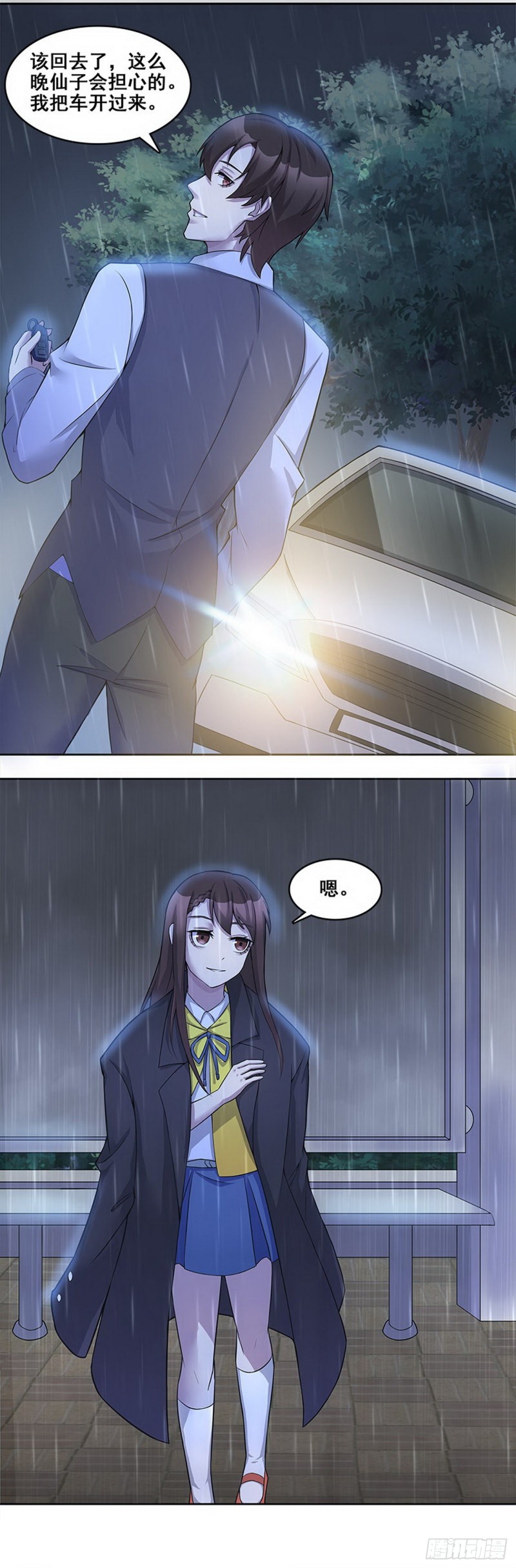 断罪之岚291