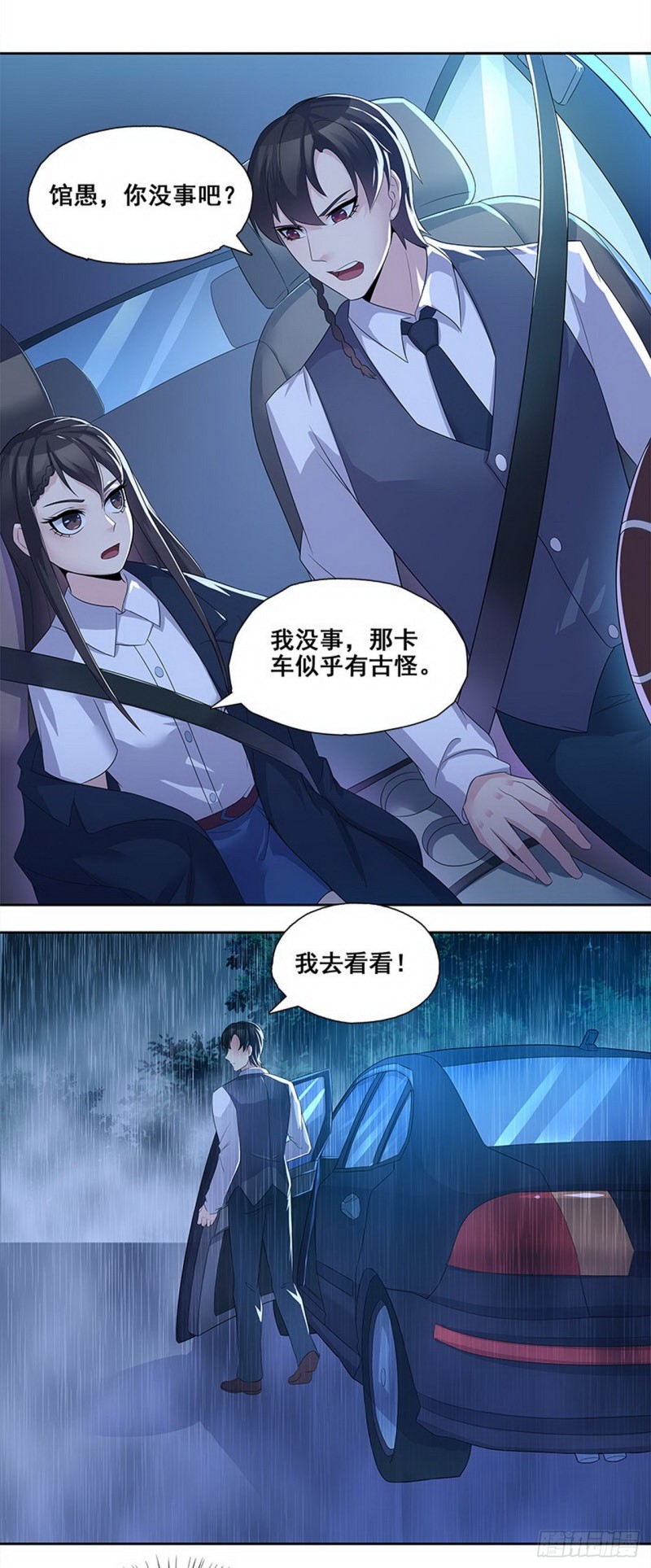 断罪之岚306