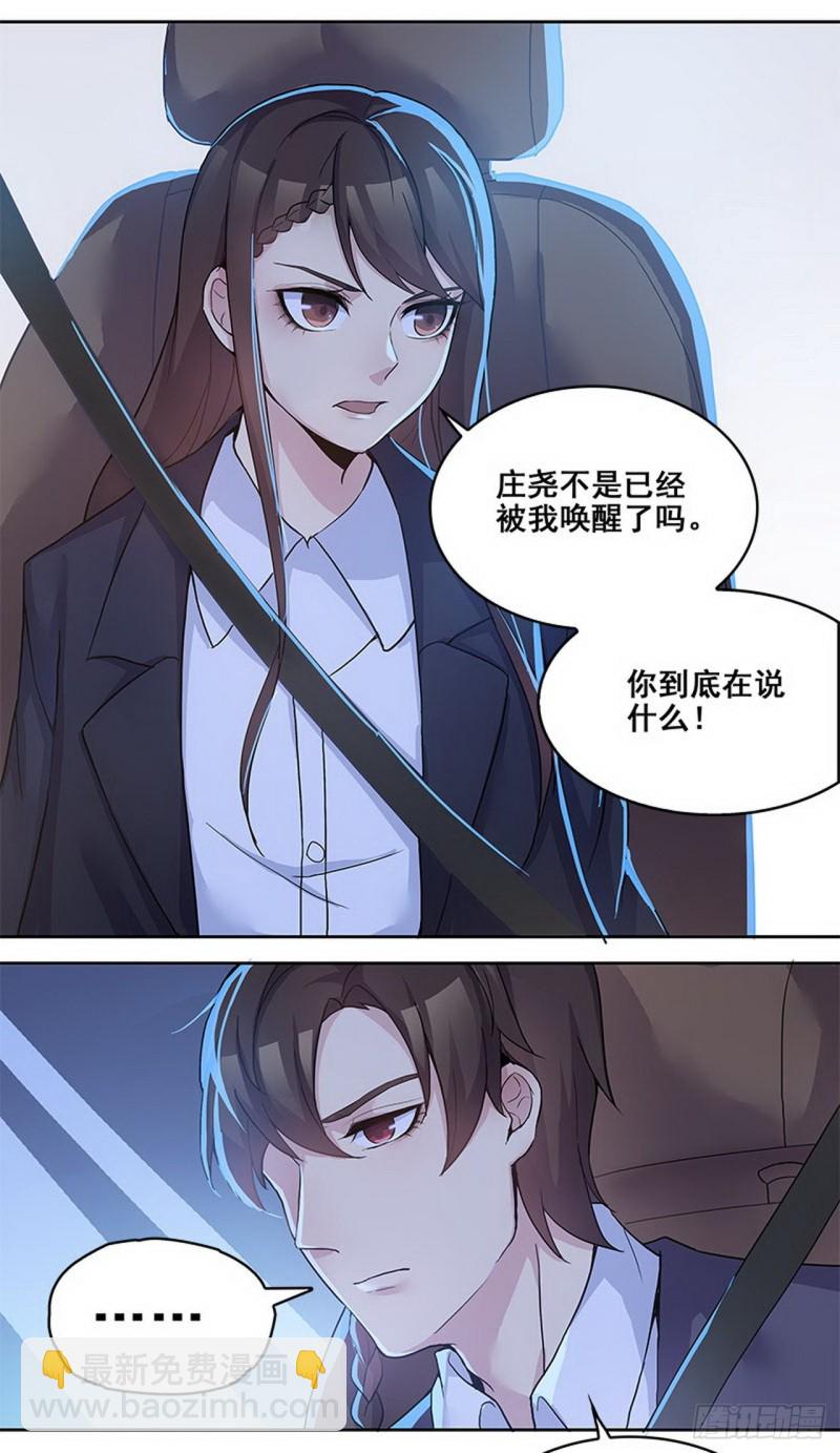 断罪之岚296