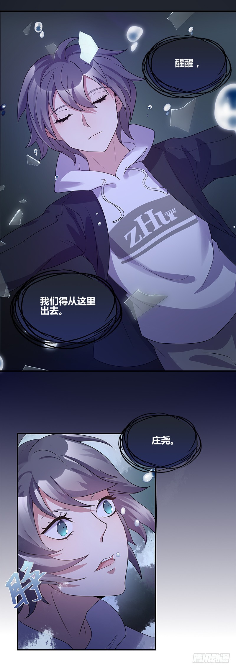 断罪之岚164