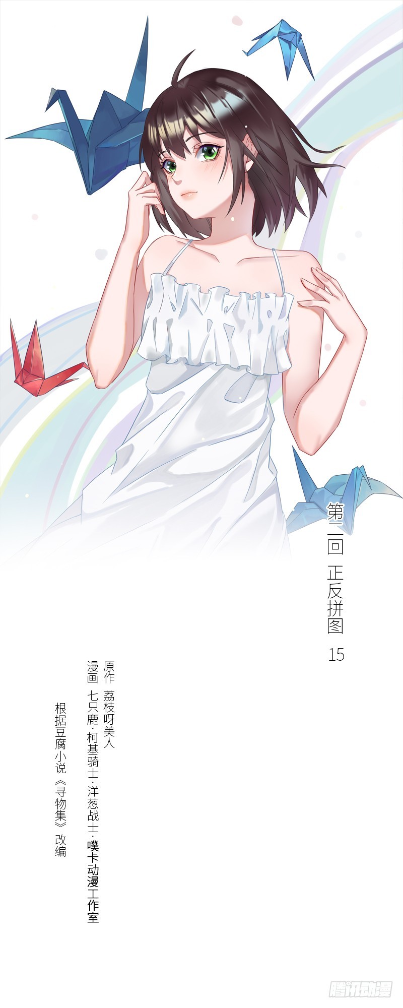 正反拼图150
