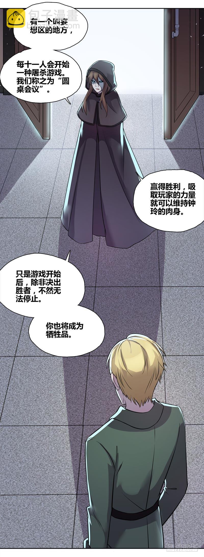 断罪之岚247