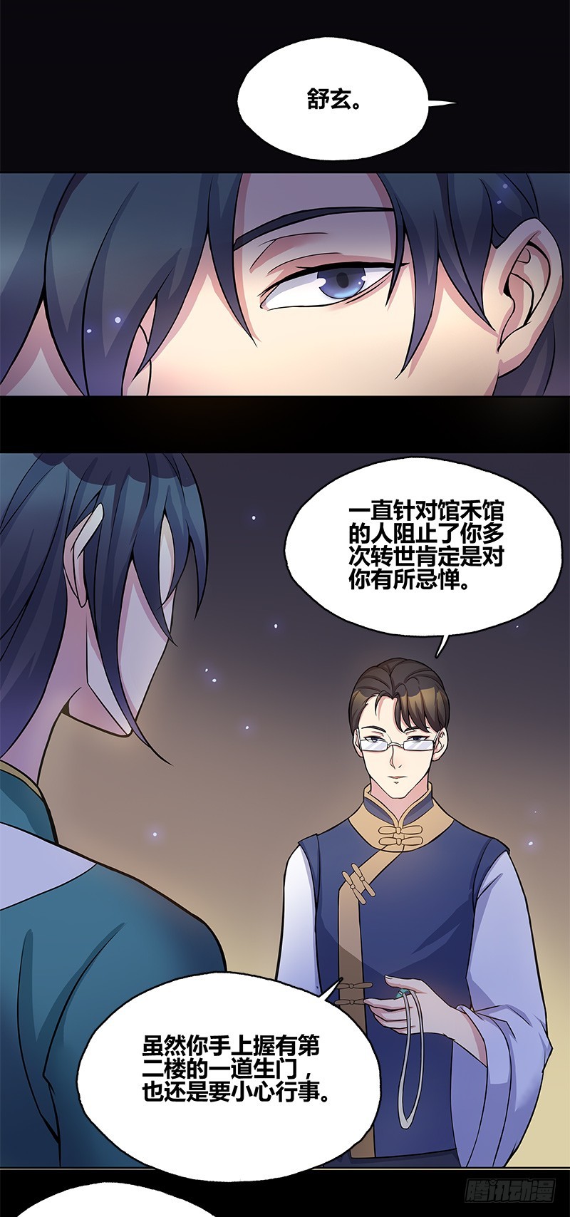 断罪之岚1511