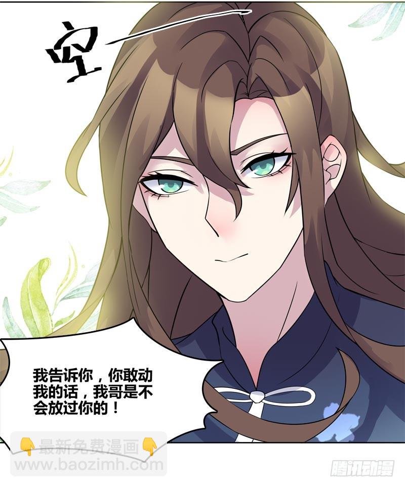 断罪之岚096