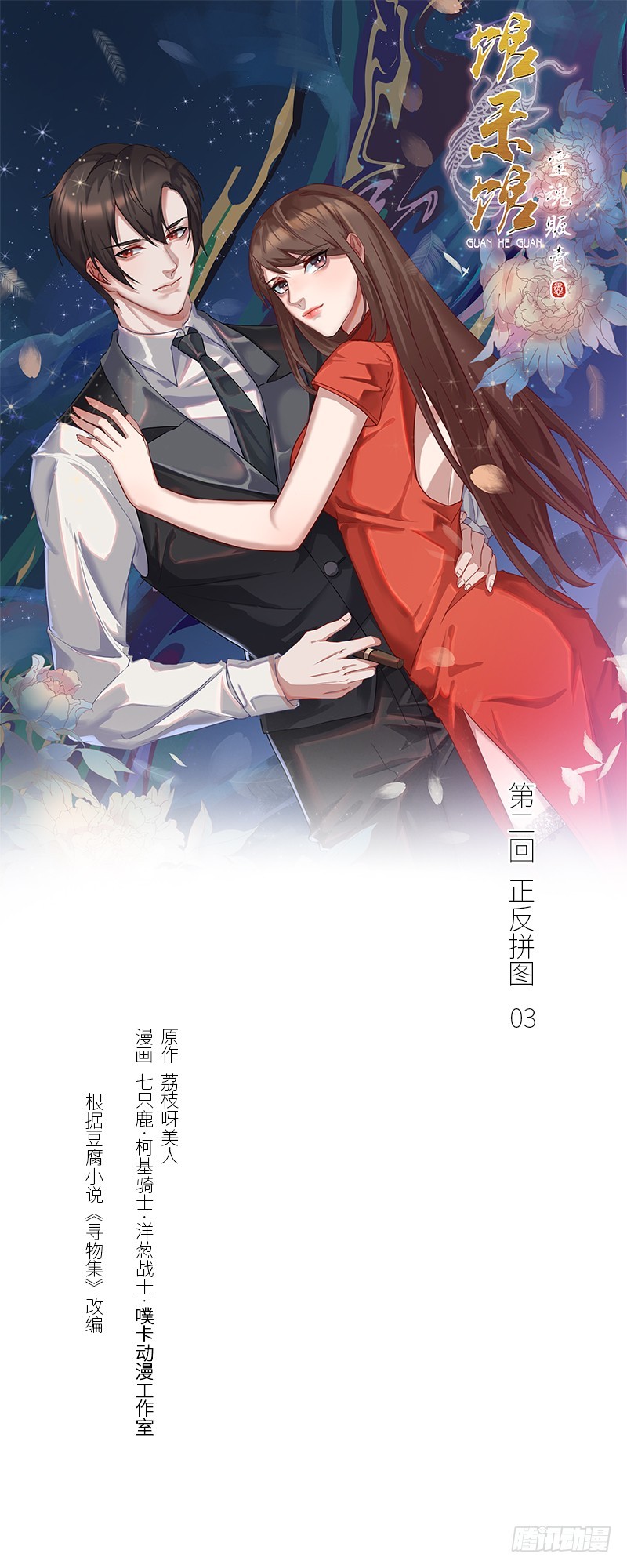 正反拼图030