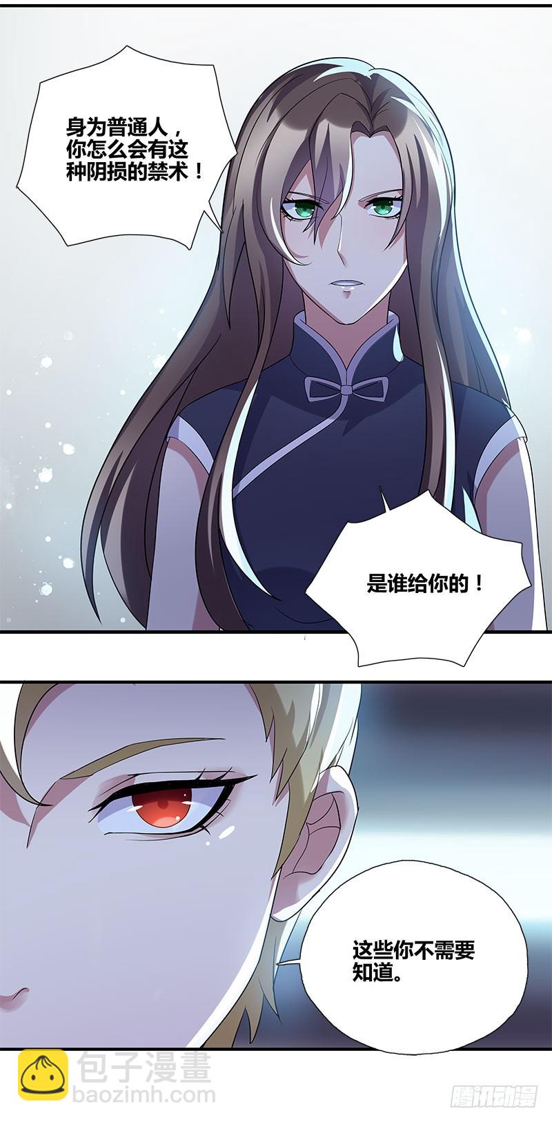 断罪之岚207