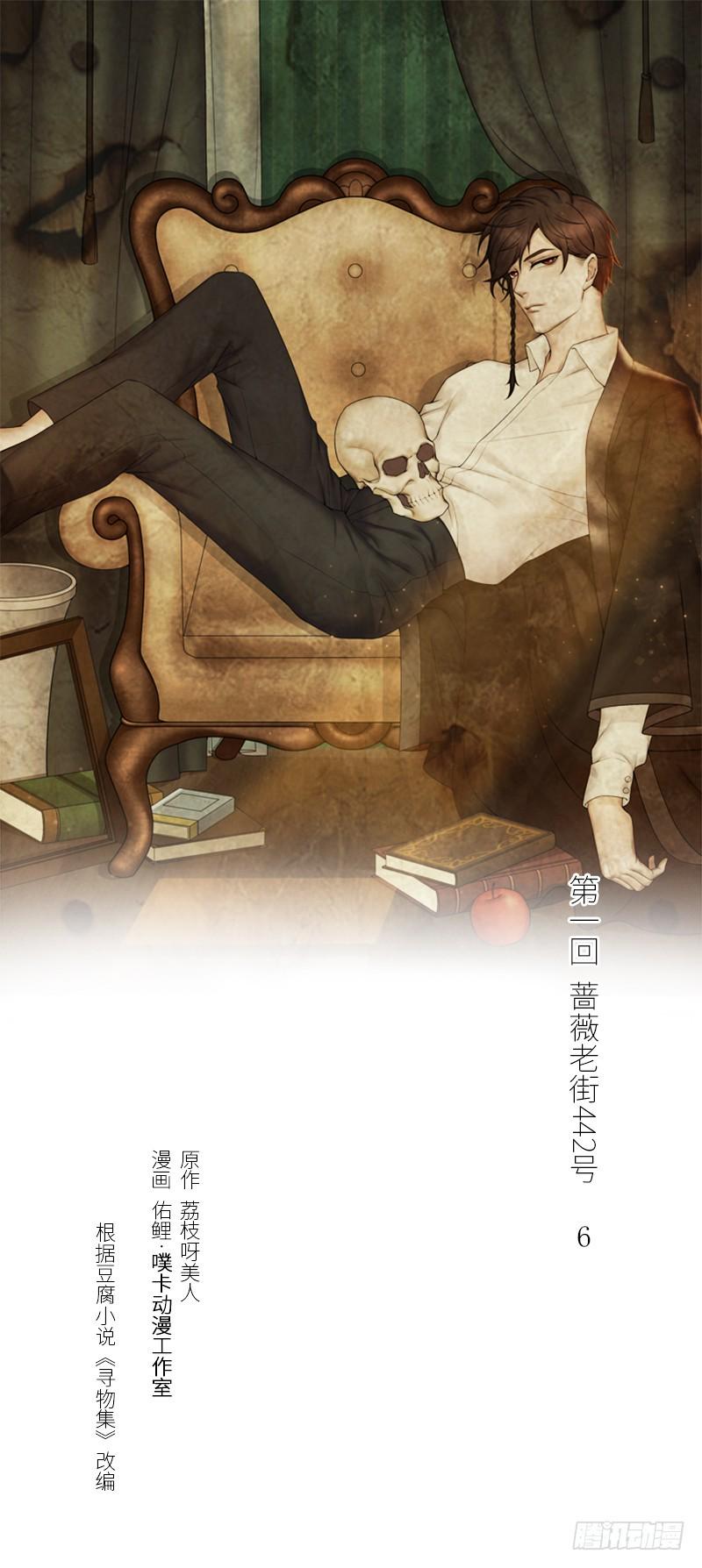 蔷薇老街442号060