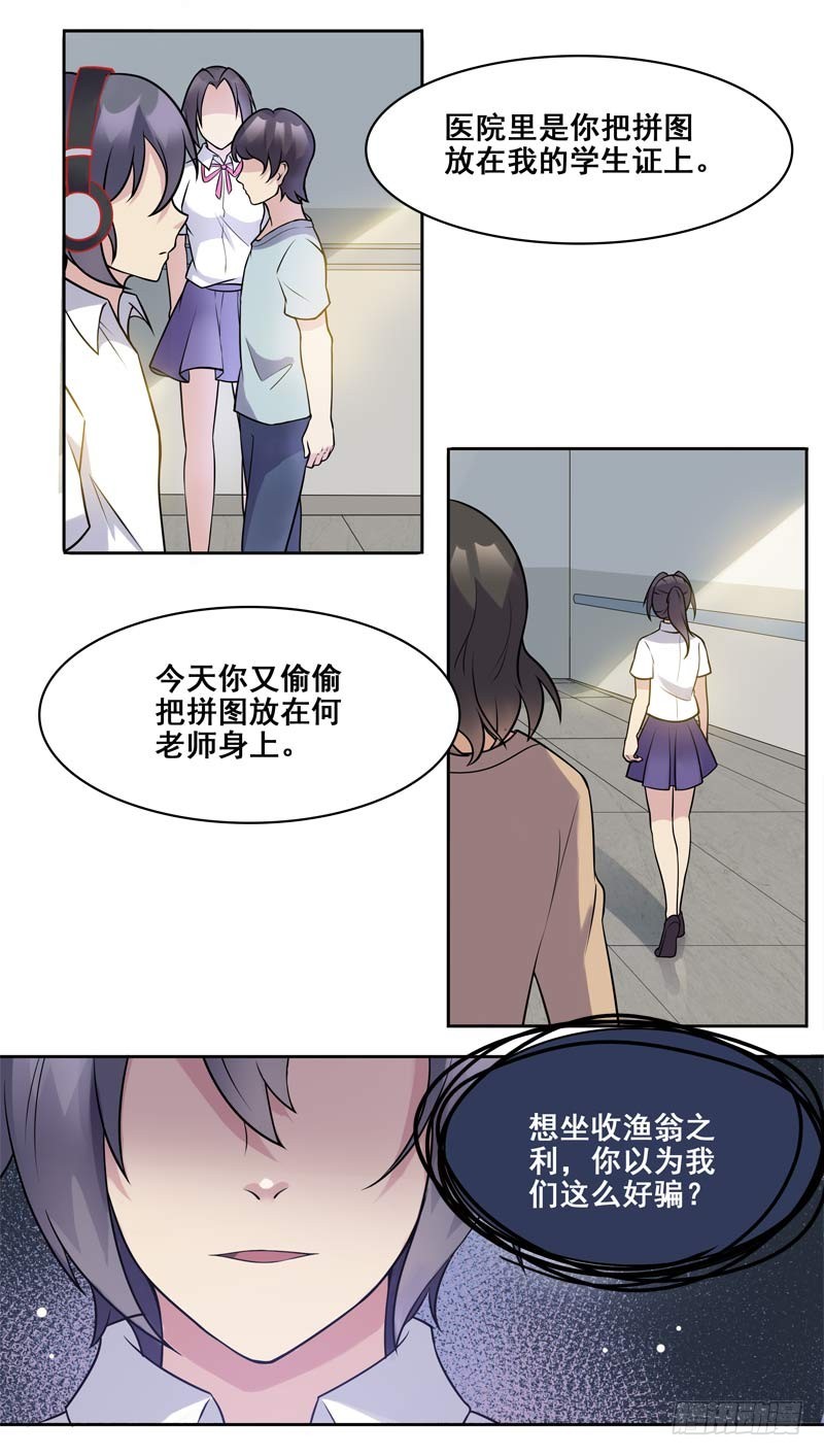 正反拼图1421