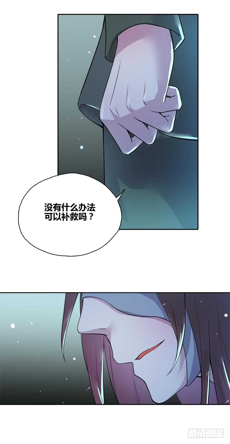 断罪之岚245