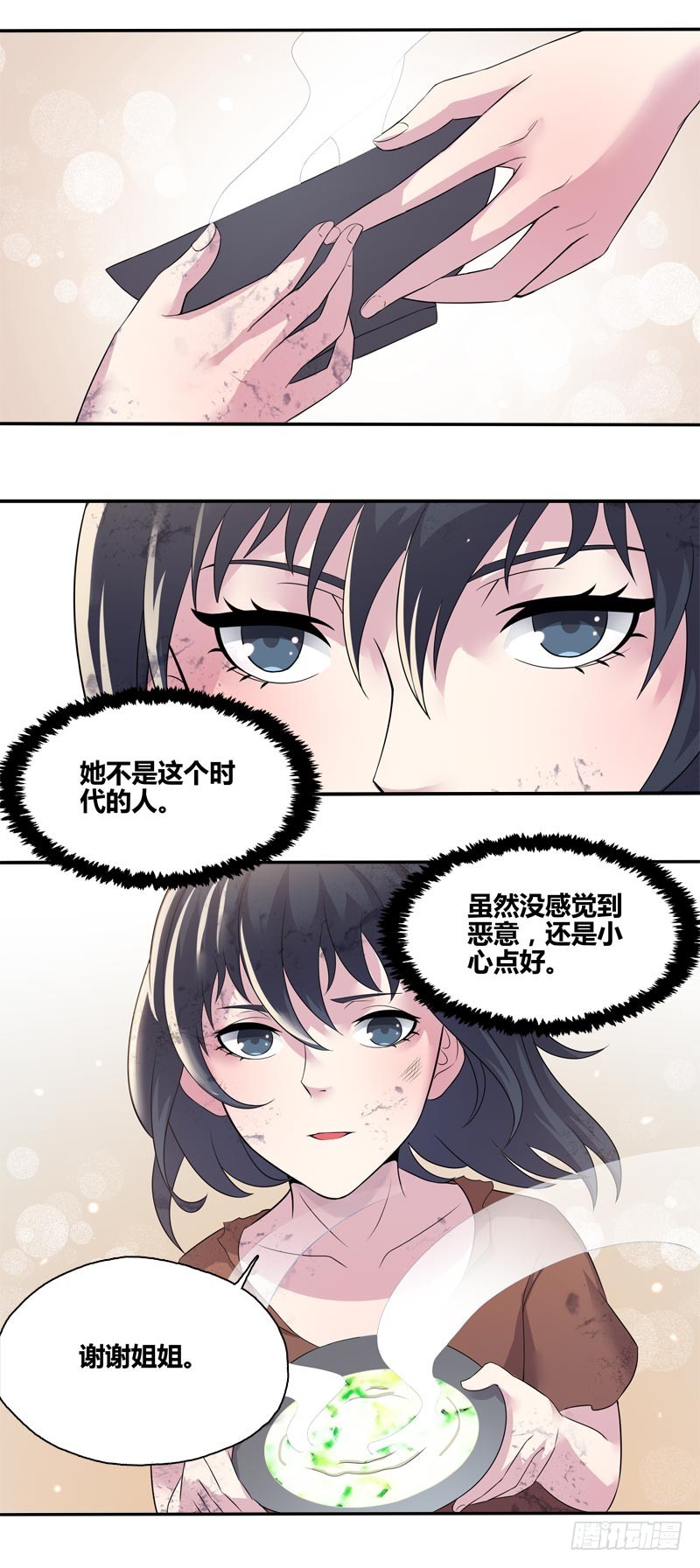 断罪之岚2110