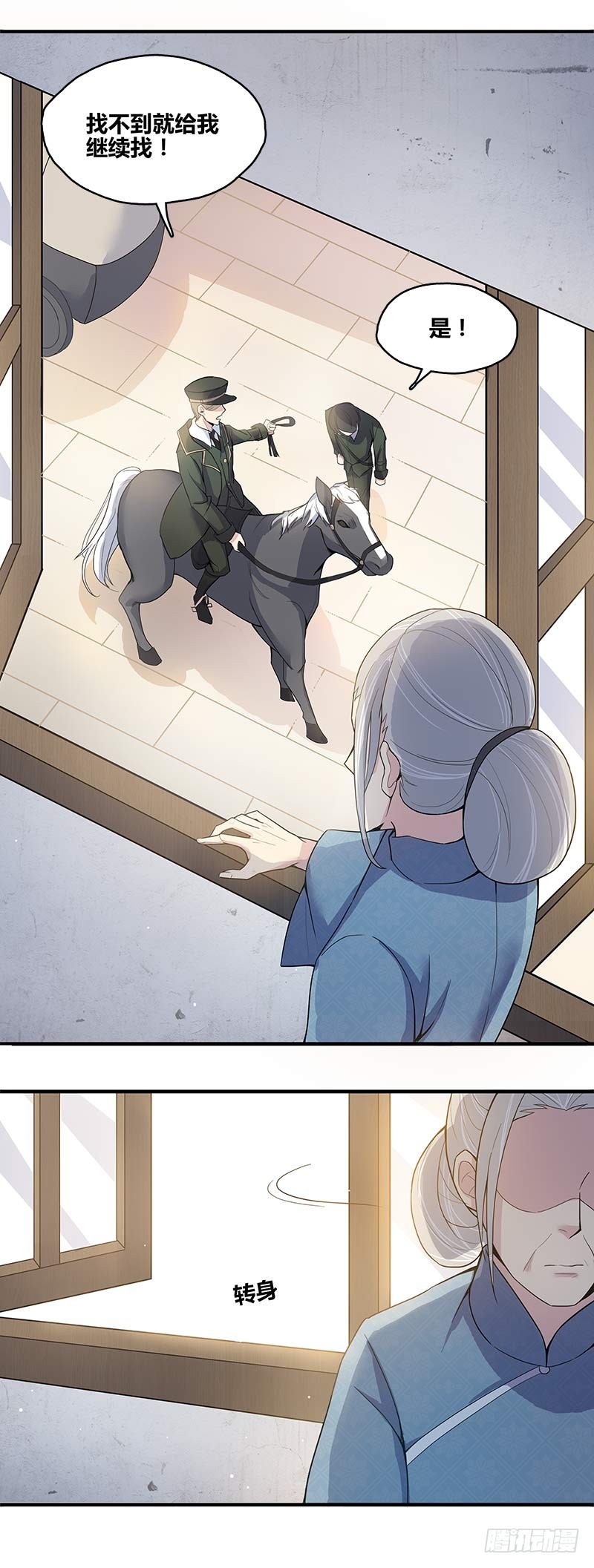 断罪之岚042