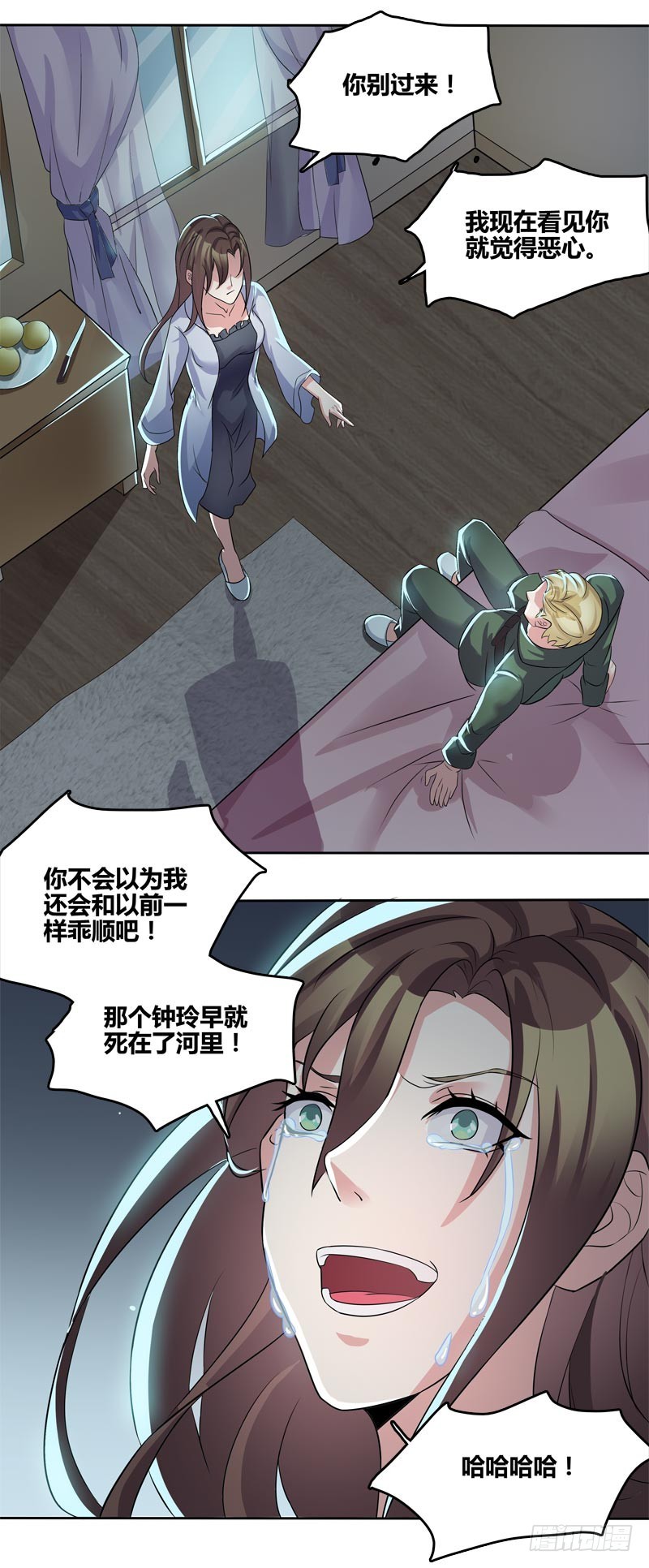 断罪之岚236