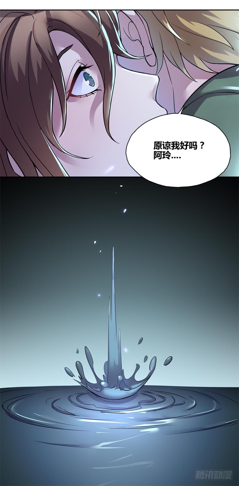断罪之岚241
