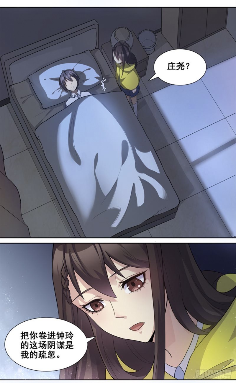断罪之岚274