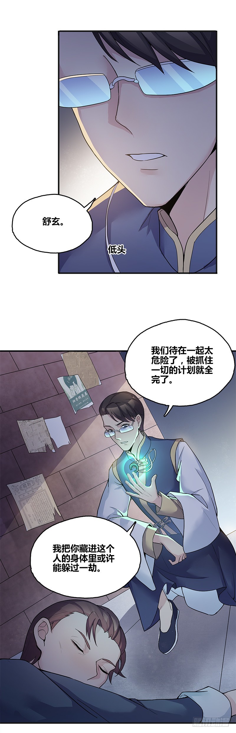 断罪之岚176