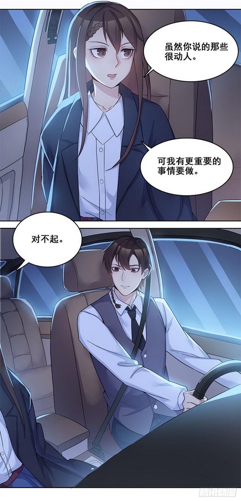 断罪之岚3014